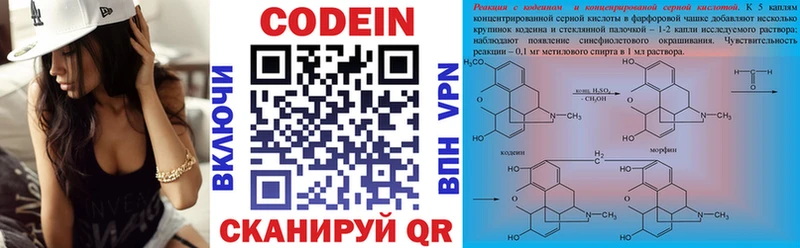 Кодеиновый сироп Lean Purple Drank  Шадринск 