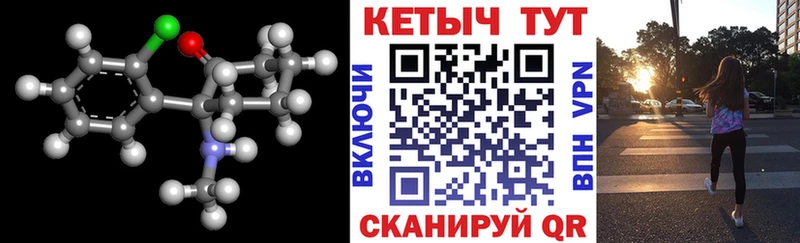 КЕТАМИН ketamine  Шадринск 