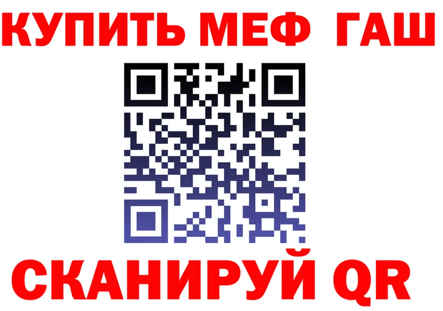 ГЕРОИН VHQ вход площадка гидра Шадринск