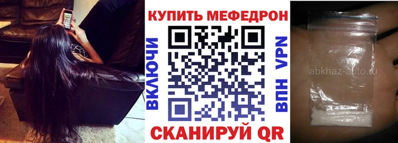 дарнет шоп  Шадринск  МЕФ мяу мяу 