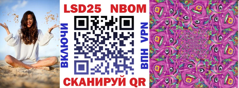 как найти   Шадринск  Марки NBOMe 1,5мг 